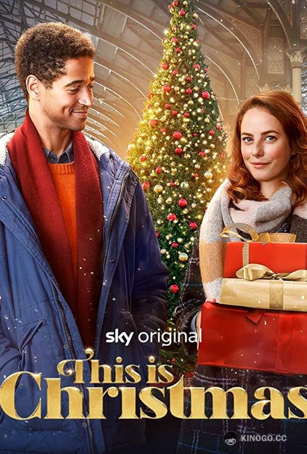 Это - Рождество This Is Christmas (2022)