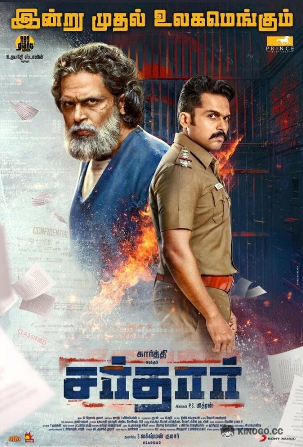 Сардар Sardar (2022)