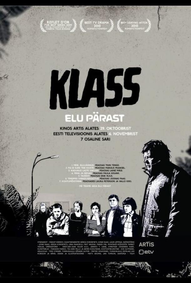 Класс: Жизнь после Klass - Elu pärast (2010)