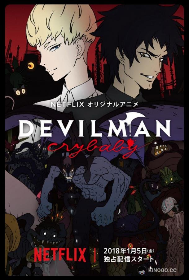 Человек-дьявол: Плакса DEVILMAN: crybaby (2018)
