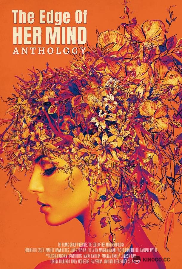 Антология потаённых мыслей The Edge of Her Mind Anthology (2022)