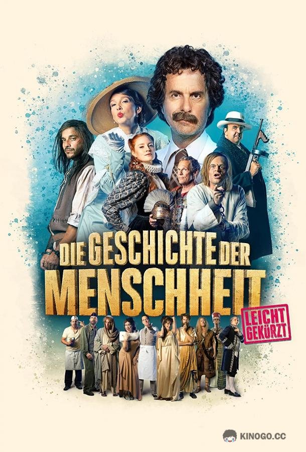 История человечества в кратком изложении Die Geschichte der Menschheit - leicht gekürzt (2022)