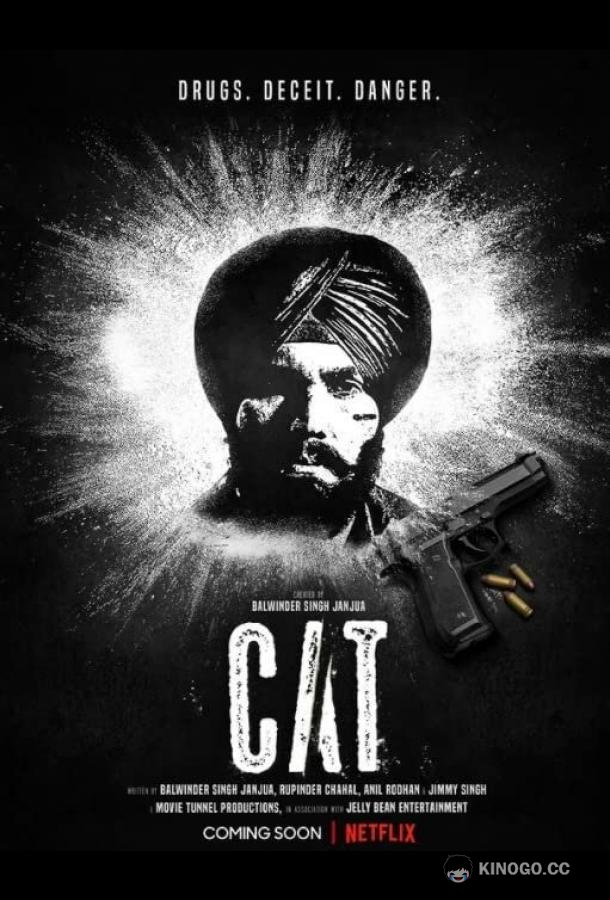 Информатор Cat (2022)