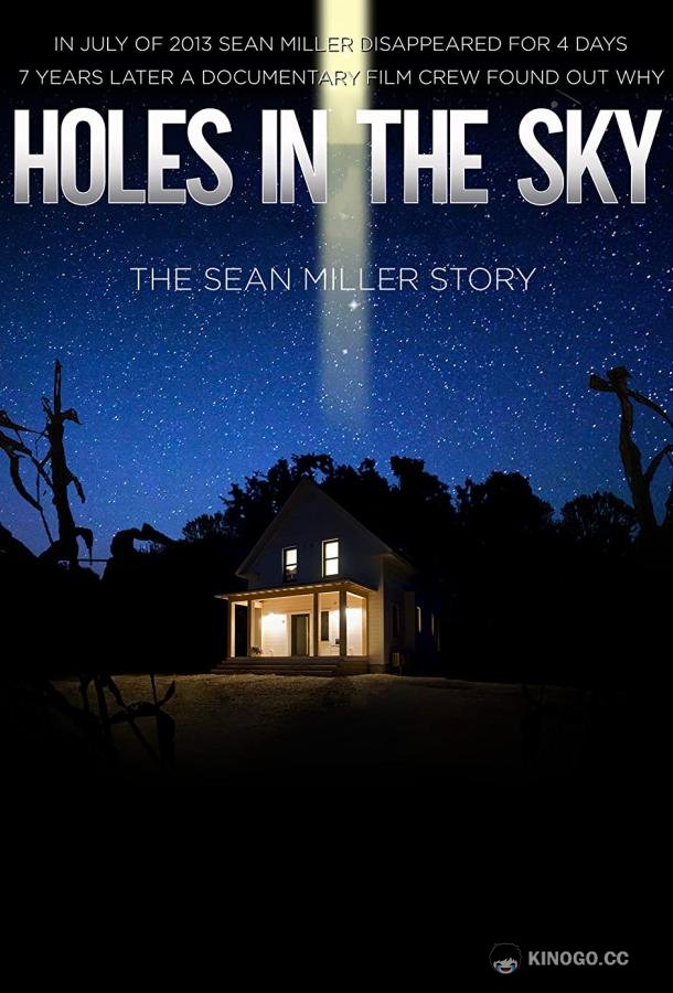 Дыры в небе: История Шона Миллера Holes in the Sky: The Sean Miller Story (2021)