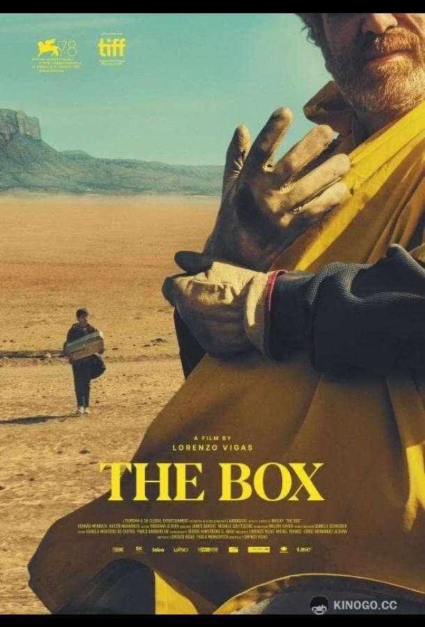 Ящик La caja (2021)