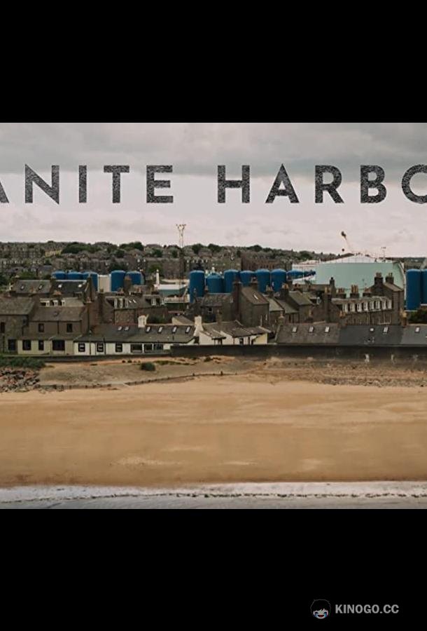 Гранитная Гавань Granite Harbour (2022)