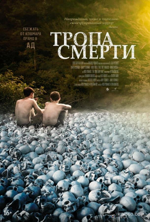 Тропа смерти The Long Dark Trail (2022)