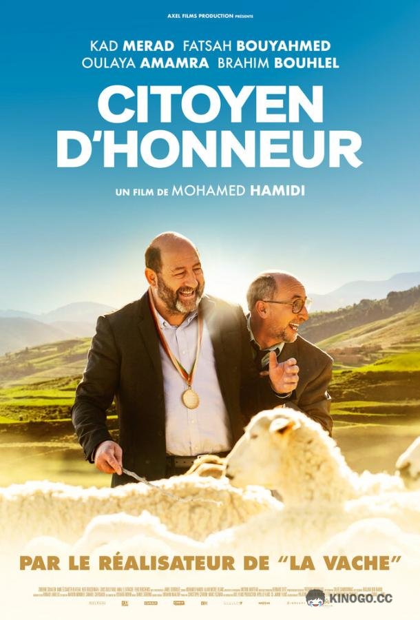 Почетный гражданин Citoyen d'honneur (2022)