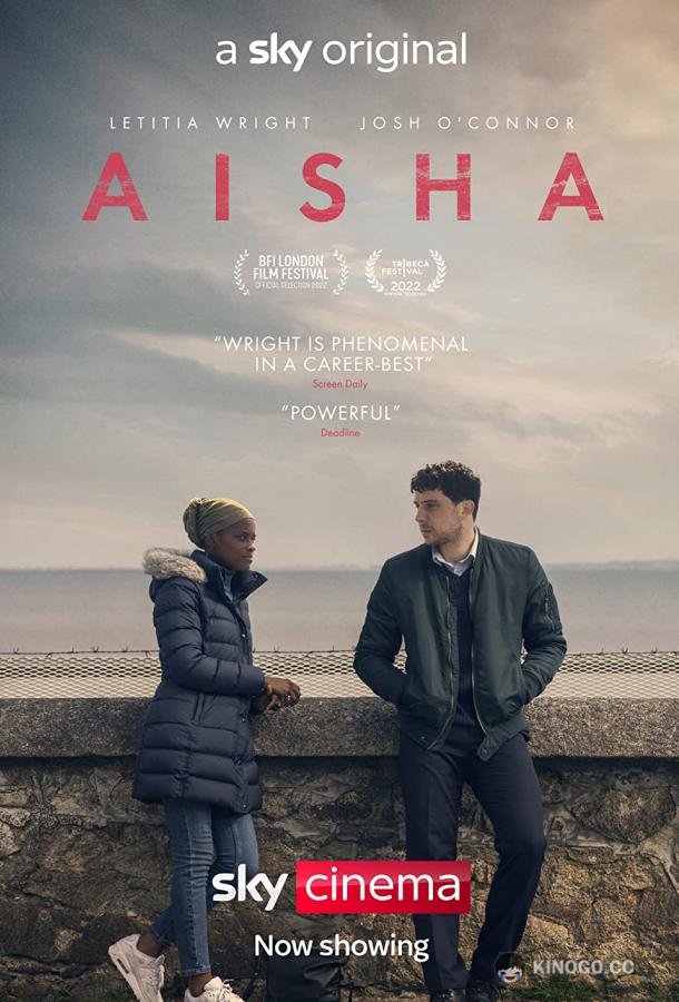 Айша Aisha (2022)