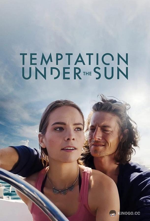 Соблазн под солнцем Temptation Under the Sun (2022)